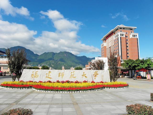 no.9福建师范大学